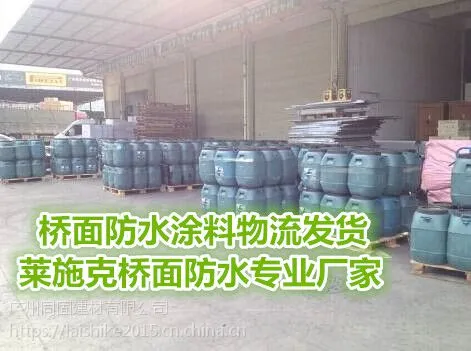 道桥专用纤维增强型防水涂料LSK-07