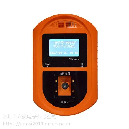 景区班车扫码机，景区接送班车刷卡扫码一体机，大型渡假村接送班车系统