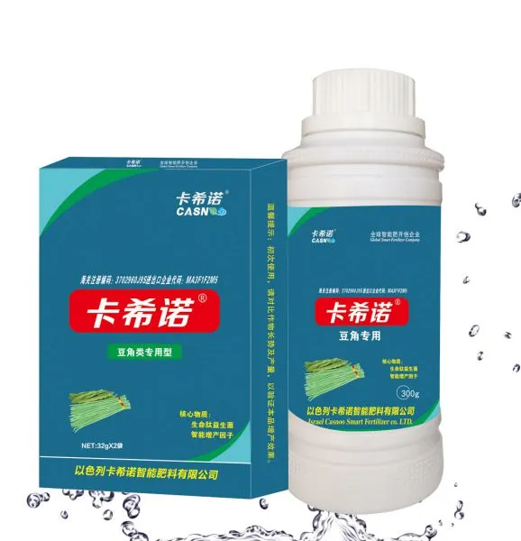 以色列卡希诺智能豆角专用肥