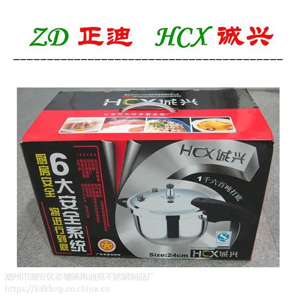 正迪 高压锅家用燃气电磁炉用品