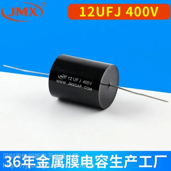 深圳电容厂家生产轴向耦合薄膜12uf400V滤波电容
