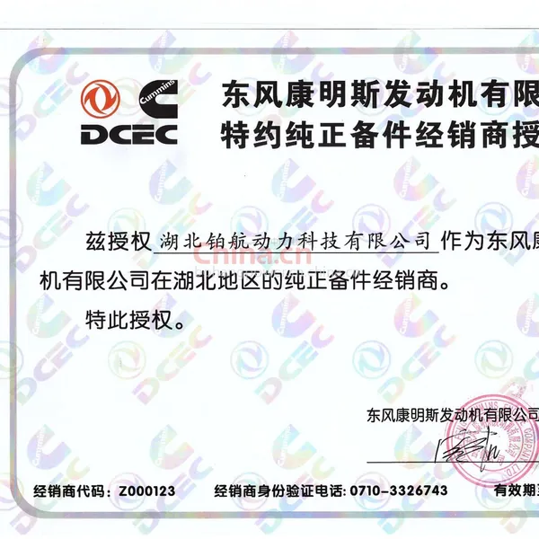 东风康明斯纯正备件经销商