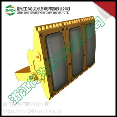 SZSW7350防爆LED工作灯_SW7350尚为照明