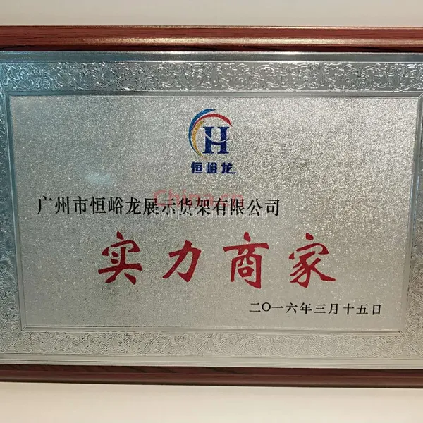 实力商家
