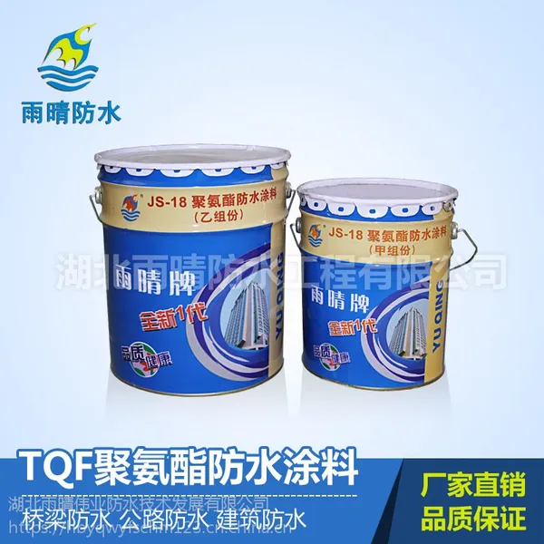 聚氨酯防水涂料TQF-881桥面专用中铁隧道专用