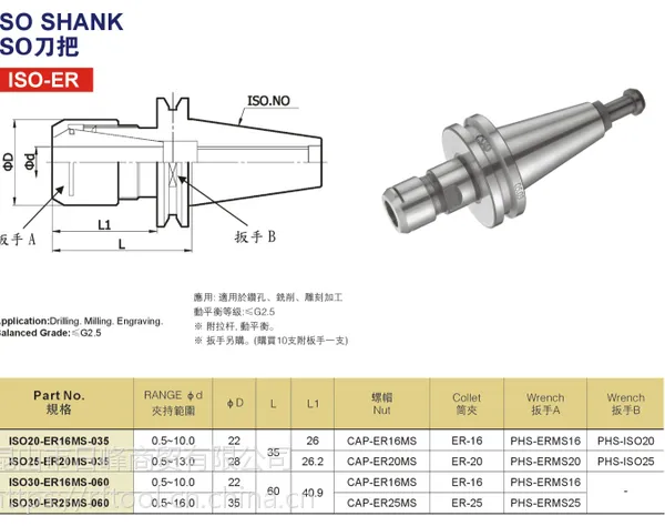 CAT 30高精度耐磨刀柄 ***30-ER20MS-060刀柄 台湾丸荣价格