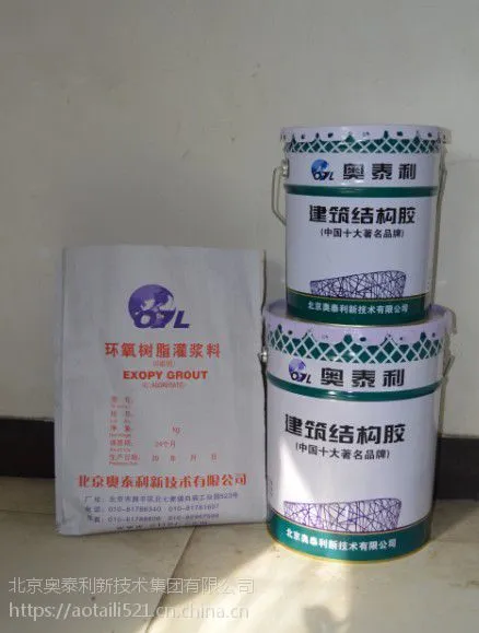 防腐耐酸碱灌浆料郑州环氧树脂灌浆料厂家