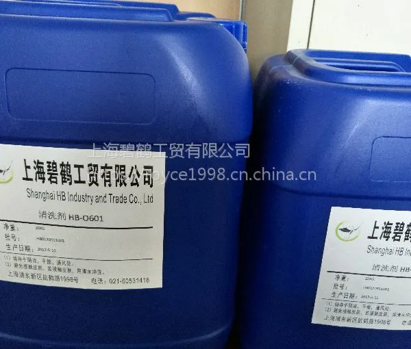 高效柏油沥青清洗剂HB-06022