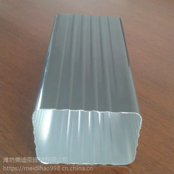美迪豪K型230彩铝成品天沟排水系统K型PVC檐沟落水系统