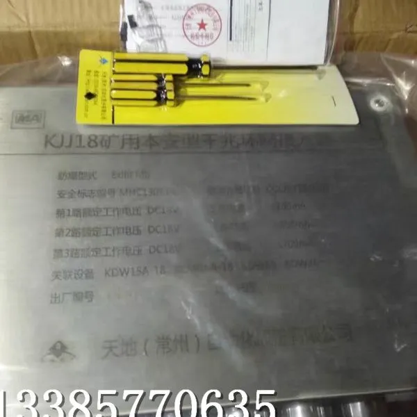 KDW16A矿用隔爆兼本安型不间断电源箱 天地煤矿原装电源箱