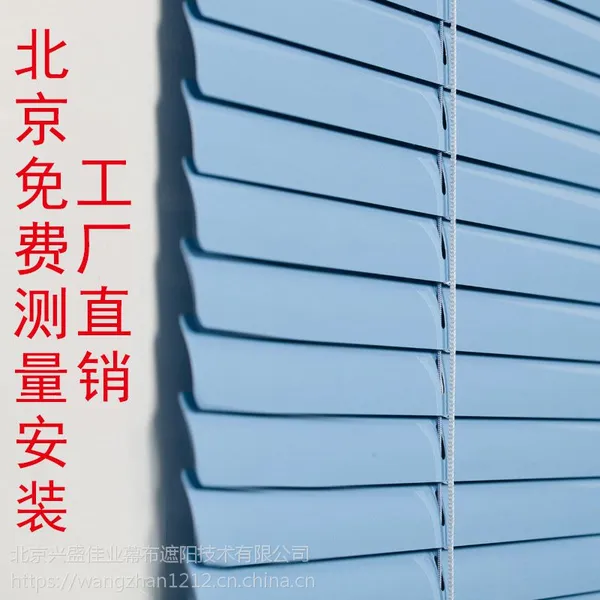 厂家承接办公楼、写字楼、医院、政府单位安装各种窗帘,办公卷帘、百叶帘、布艺窗帘等北京兴盛佳业智能遮阳
