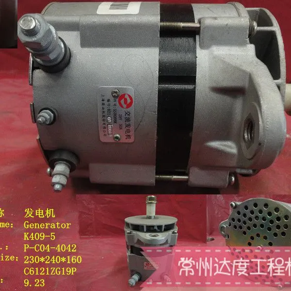 上柴C6121ZG19P发动机配件发电机C11BB-5S9088+A