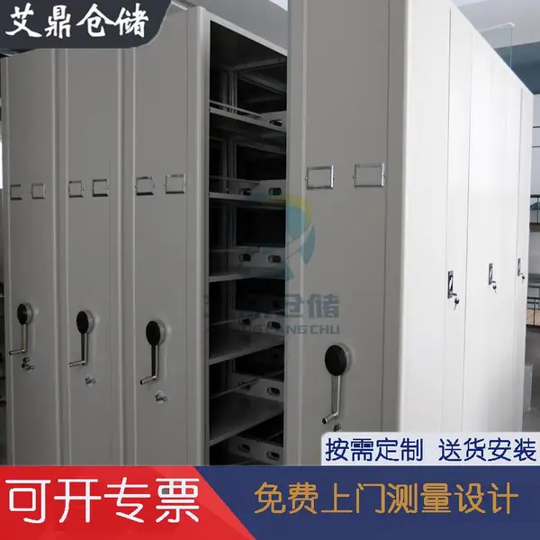 手摇密集柜 移动轨道式档案密集架 艾鼎MJJ-005手动密集货架