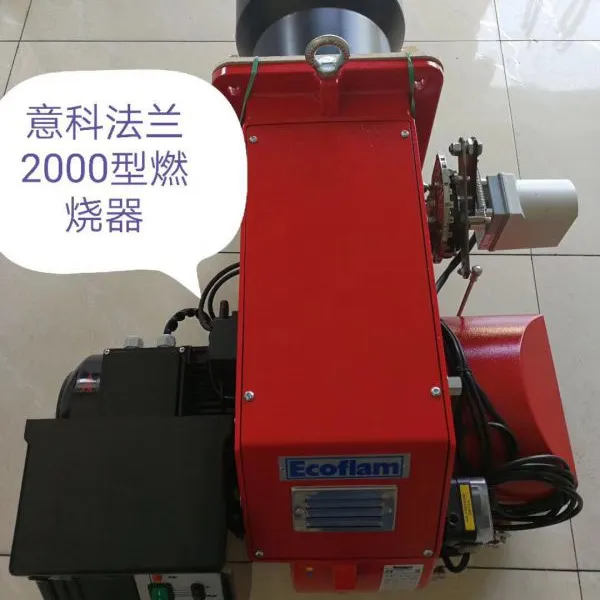 意科法兰低氮燃烧器,MAX GAS250,意科法兰代理商