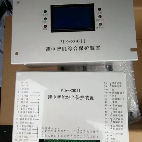 上海颐坤PIR-800II馈电智能综合保护装置-好产品好价格