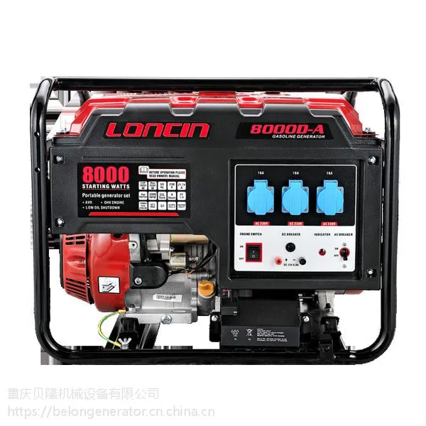 LC8000-A隆鑫6kw汽油发电机组6.5KVA开架单相发电机6.5KW隆鑫小型发电机