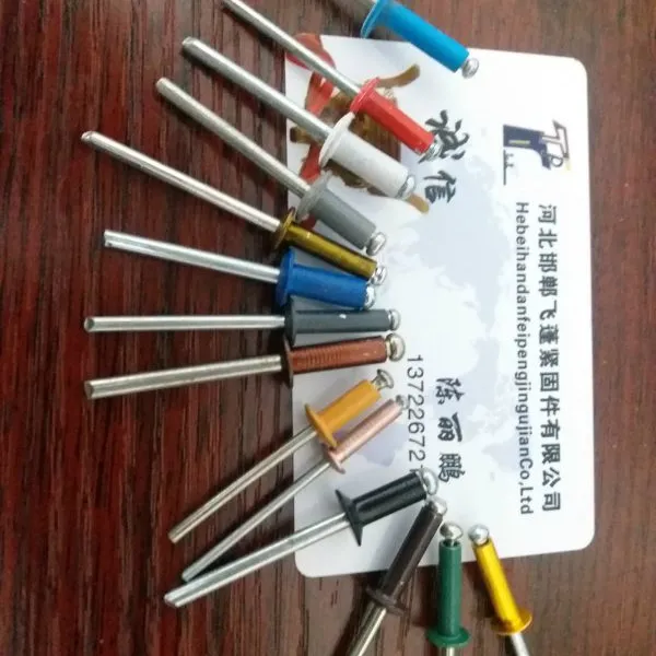 彩色拉铆钉 彩色抽芯铆钉 铝铆钉 拉柳钉 拉钉 飞蓬