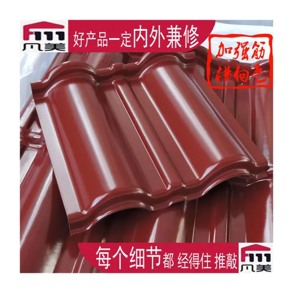 供应八角木凉亭 防腐木连廊 木屋用瓦 横向(并有加强筋)合成树脂瓦 仿古瓦 景观工程