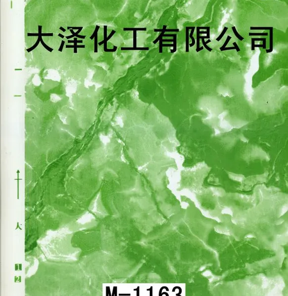 供应新版仿真玉石水转印膜,东莞大泽水转印厂家