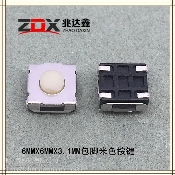 深圳市厂家直销6X6X3.4硅胶U型脚米白色轻触开关