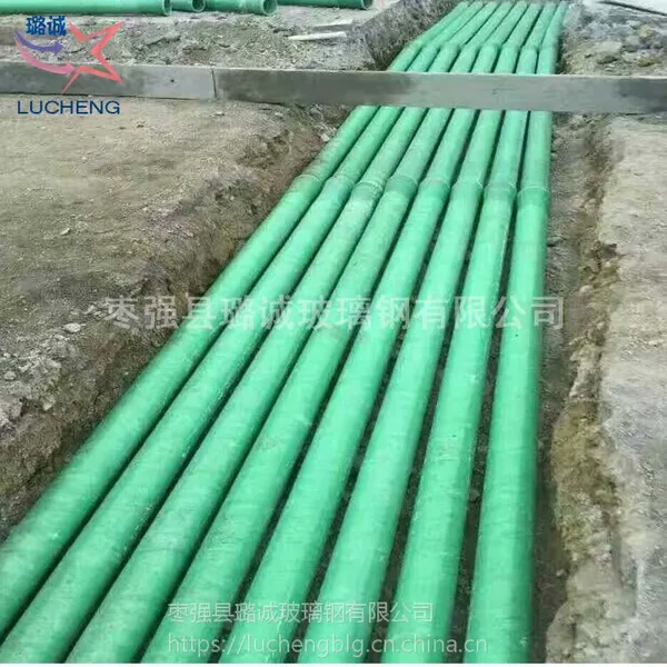 玻璃钢管规格管道连接方式生产厂家设备规格尺寸表璐诚玻璃钢管道