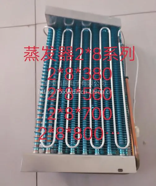 河南新乡风冷翅片铜管铝翅片蒸发器冷凝器