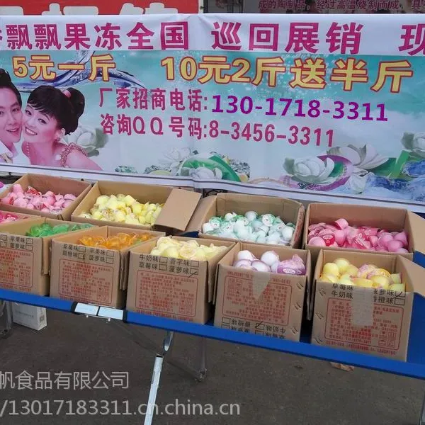 香飘飘果冻厂家-长沙市红帆食品-香乐飘果冻