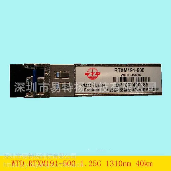武汉电信 RTXM191-500 千兆单模光模块1.25G 1550nm 40KM基站专用