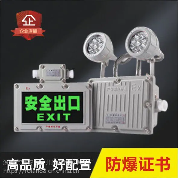 上海BAJ52防爆双头急灯 车间紧急照明灯