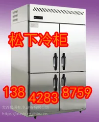 松下一体机风幕柜SAR-875VC***