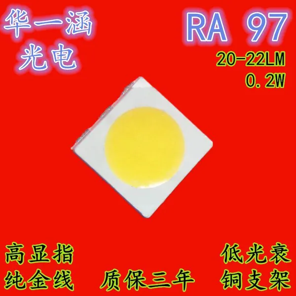 显指RA95以上高显指LED5050灯珠0.2W白光高显色5050CRI95-100