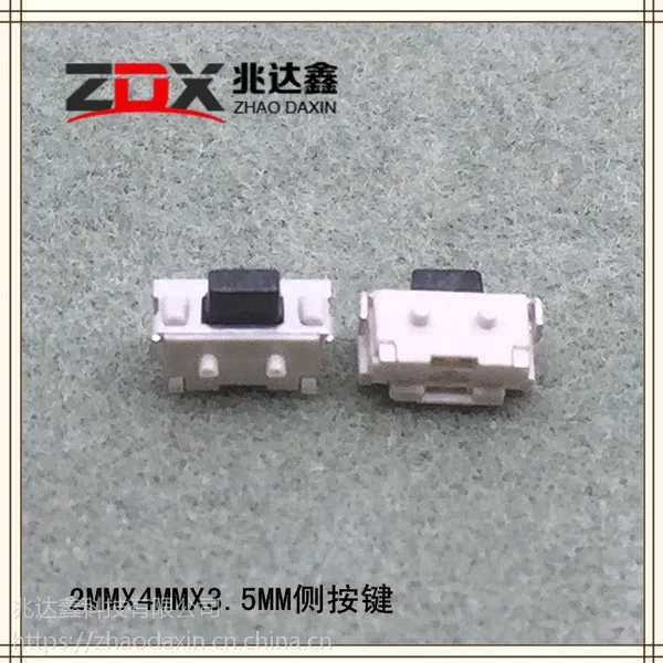 厂家直销2*3*0.6超薄贴片式轻触按键开关轻触开关