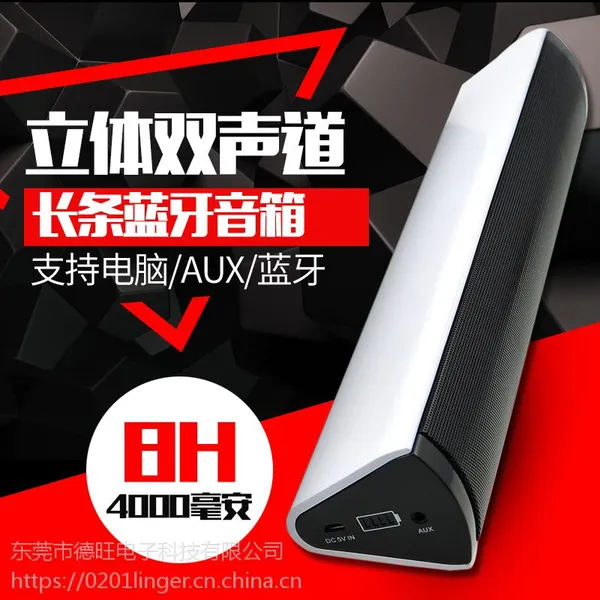 快乐相伴L-099无线电脑音响立体双声道蓝牙音箱长条无线音箱