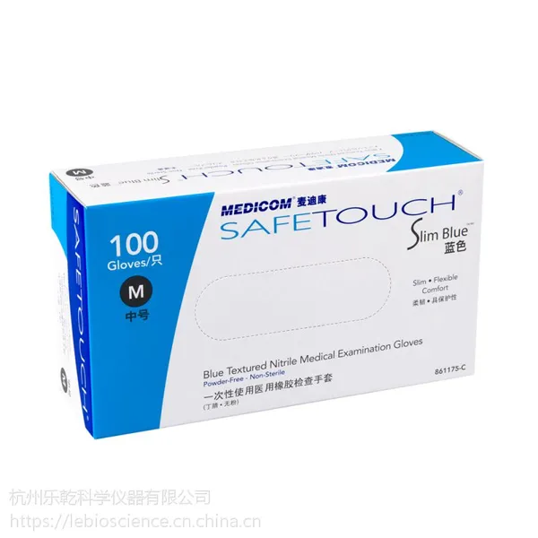 麦迪康Medicom高弹型丁腈手套 蓝色 1175