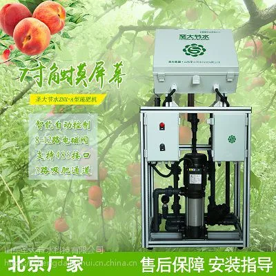 北京水肥一体化施肥机 三通道智能触摸屏自动灌溉果园施肥机