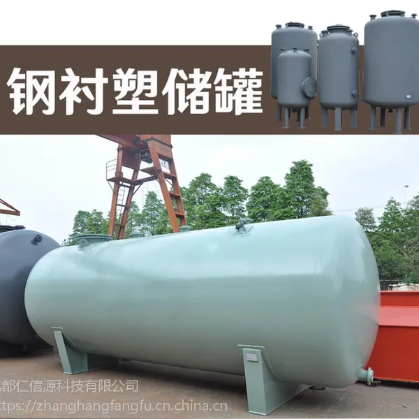 眉山地区浓硫酸储罐厂家定制钢衬复合储罐常压容器