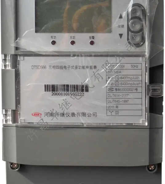 DTSD566 许继三相电子式多功能电能表 正品供应