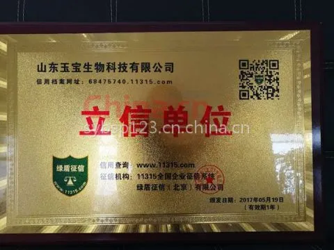 山东省立信单位