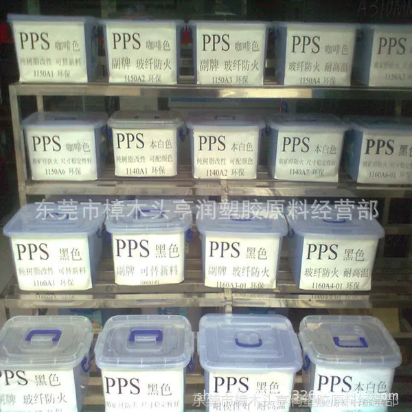东莞pps再生料厂家 注塑级增强黑色加纤PPS专业企业