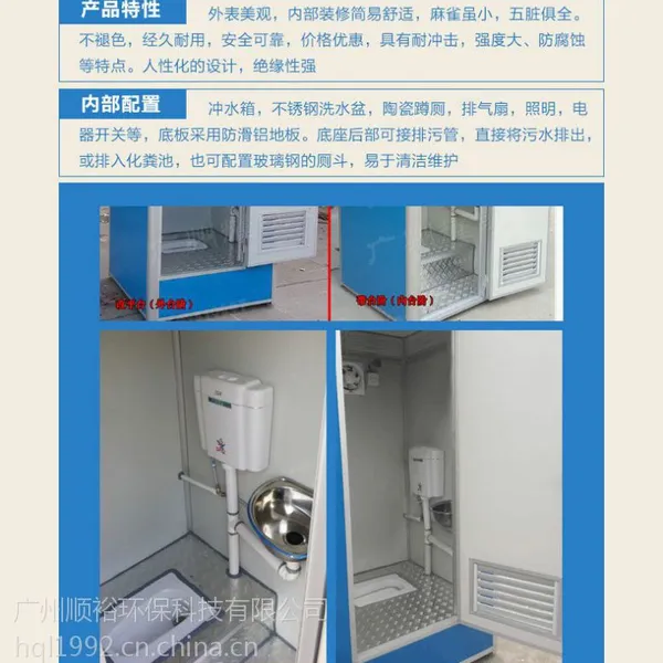 供应全国 应急移动厕所 流动厕所厂家