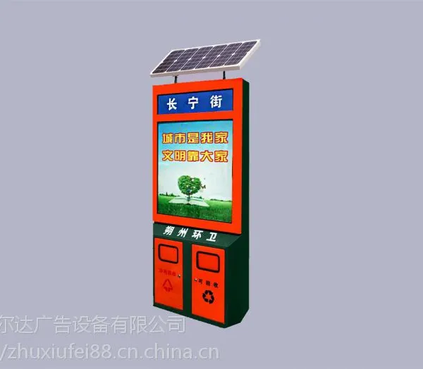 太阳能广告垃圾箱,仿古广告垃圾箱,灯箱广告垃圾箱生产厂家