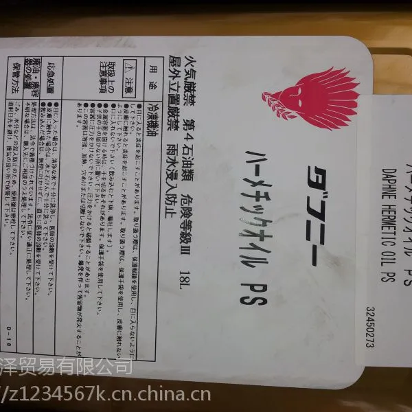 供应环保冷冻机油出光-FVC-32D-68D 低温螺杆专用冷冻油