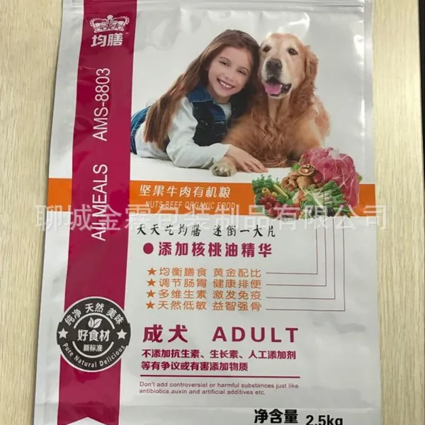 供应承德宠物用品包装袋/铝塑包装袋/定制生产
