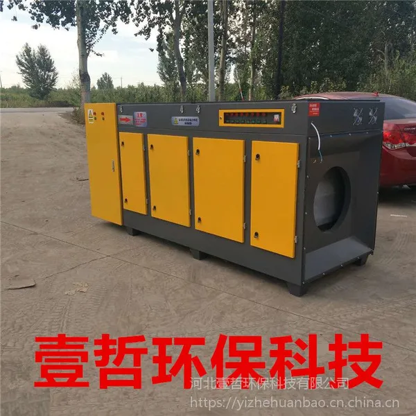 壹哲环保为您讲解等离子光氧废气一体机的工作原理