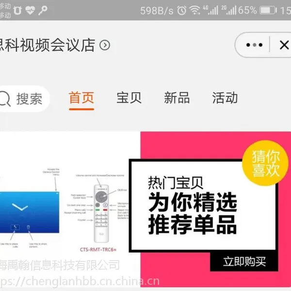 Cisco Webex Meetings,思科会议解决方案为您打造更智慧的会议方式