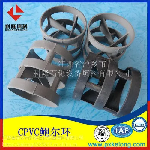 聚氯乙烯鲍尔环填料 DN50CPVC鲍尔环填料
