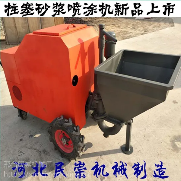 民崇mc-11-6新品上市柱塞式水泥砂浆喷涂机 有各种型号