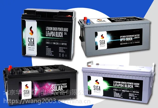 SIGA蓄电池 国内授权代理商报价/产品特征