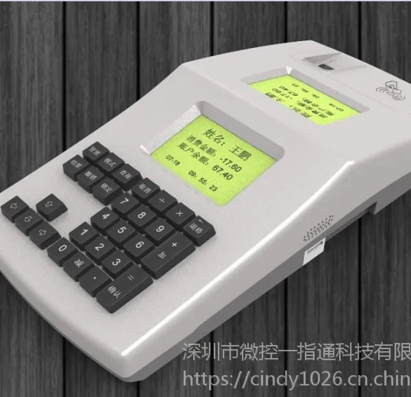 广东食堂指纹消费机哪家好 广州东莞指纹订餐机