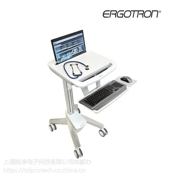 爱格升ergotron SV40-6100-0笔记本升降移动推车